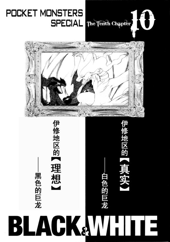 神奇宝贝特别篇韩漫全集-第43卷无删减无遮挡章节图片 
