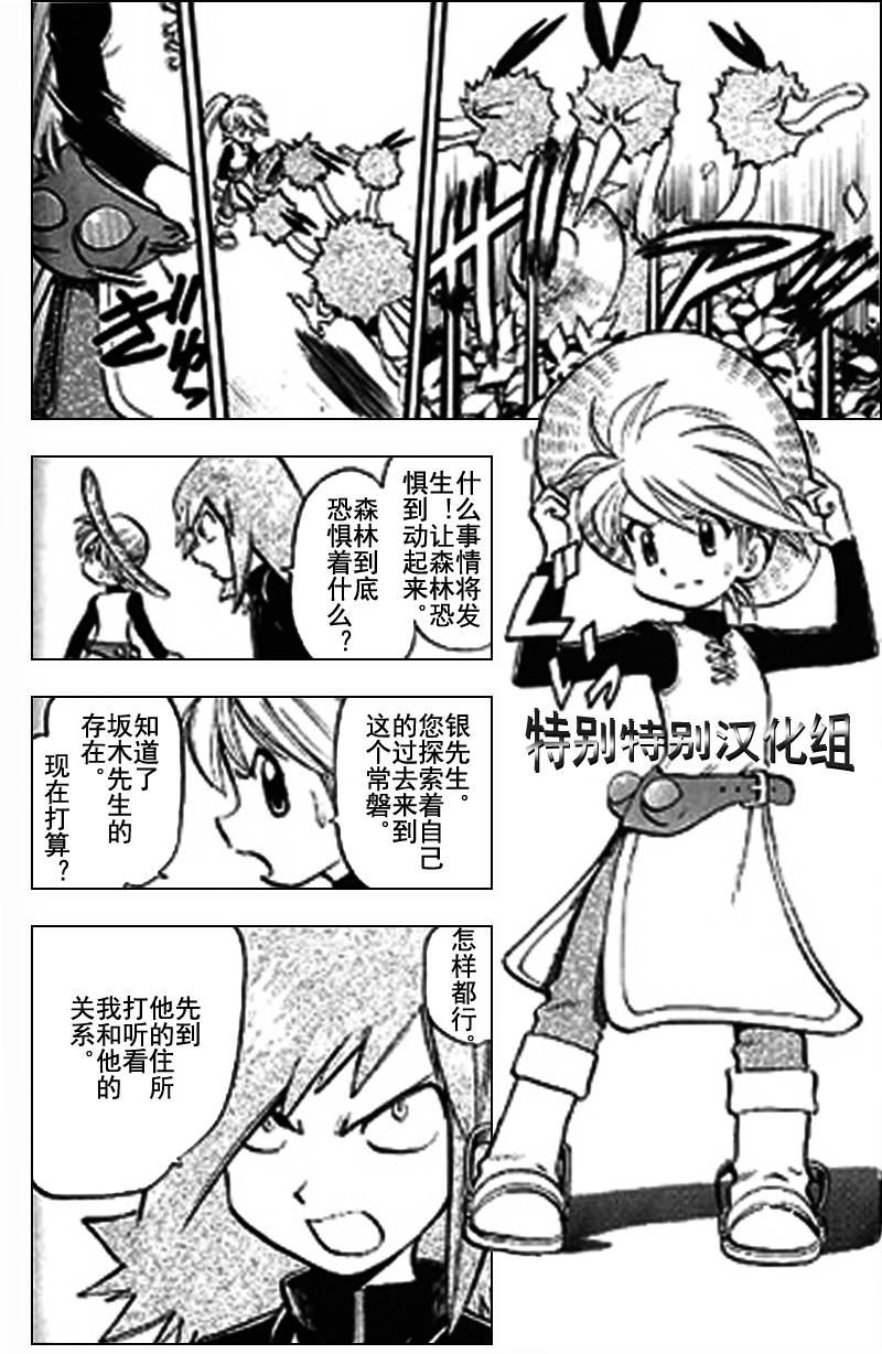神奇宝贝特别篇韩漫全集-第289话无删减无遮挡章节图片 