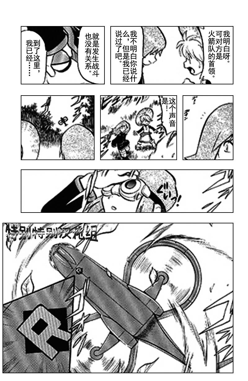 神奇宝贝特别篇韩漫全集-第289话无删减无遮挡章节图片 
