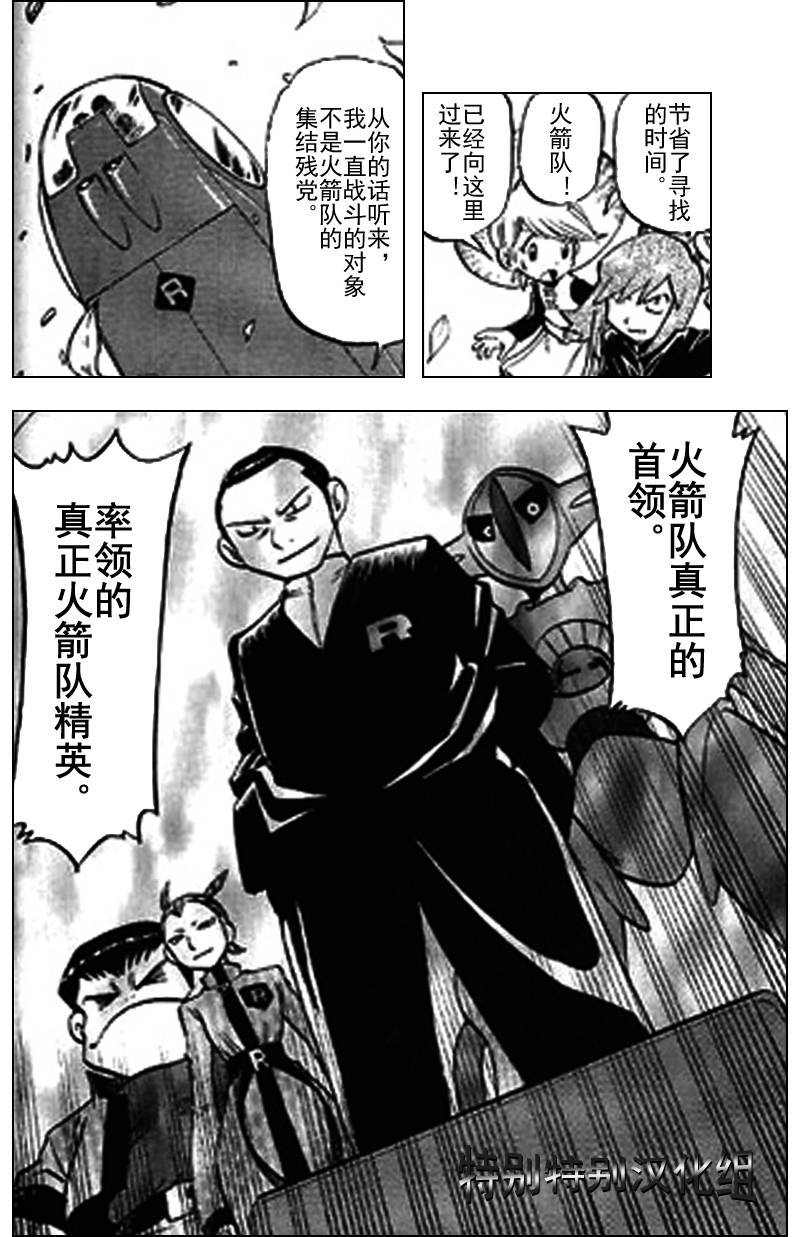 神奇宝贝特别篇韩漫全集-第289话无删减无遮挡章节图片 