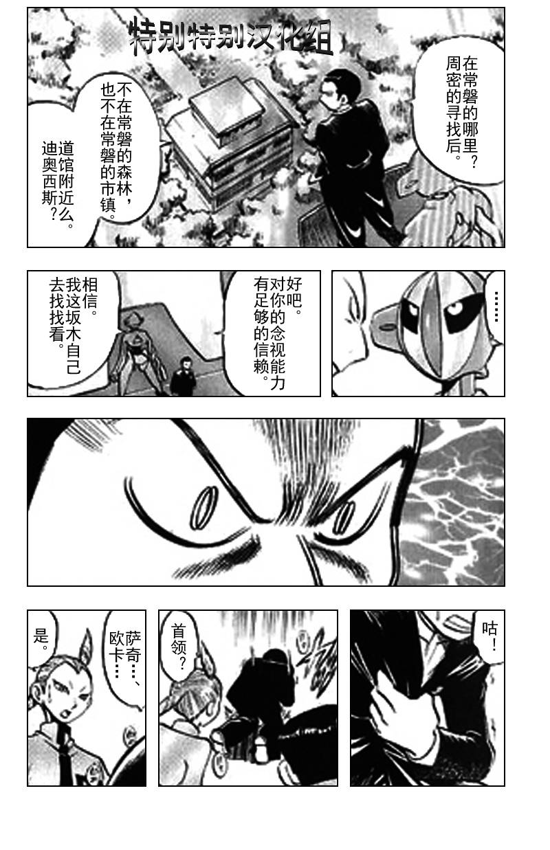 神奇宝贝特别篇韩漫全集-第289话无删减无遮挡章节图片 