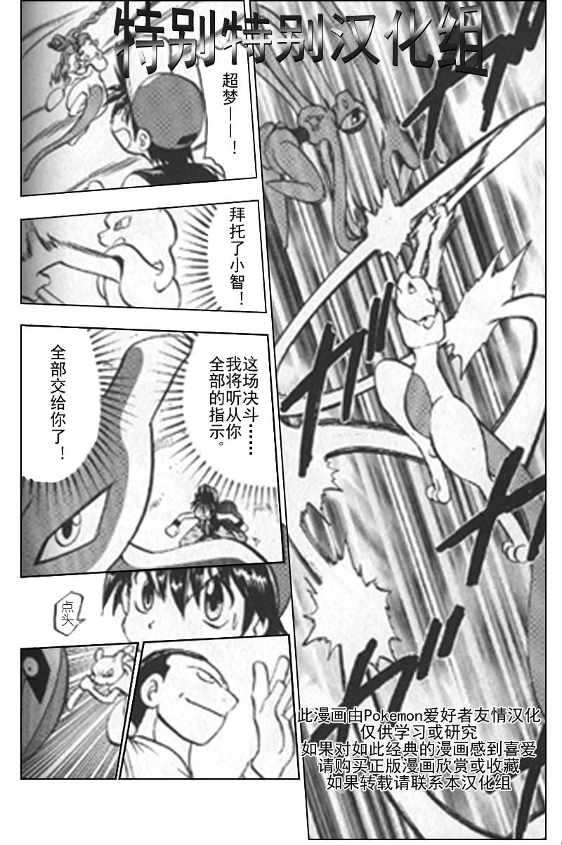 神奇宝贝特别篇韩漫全集-第291话无删减无遮挡章节图片 