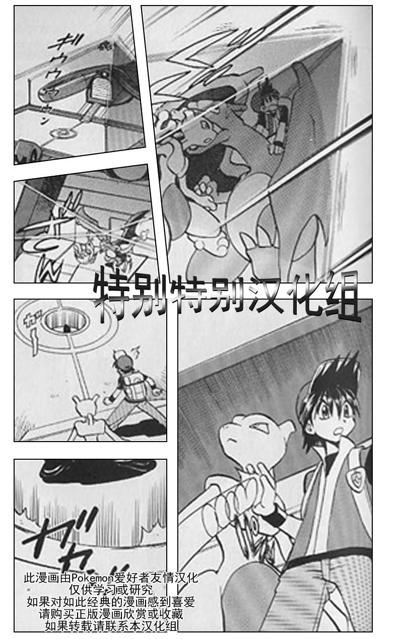 神奇宝贝特别篇韩漫全集-第291话无删减无遮挡章节图片 