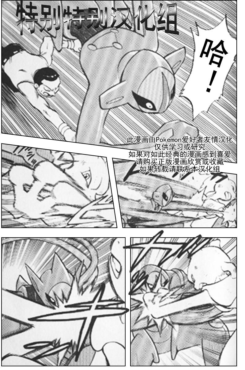 神奇宝贝特别篇韩漫全集-第292话无删减无遮挡章节图片 