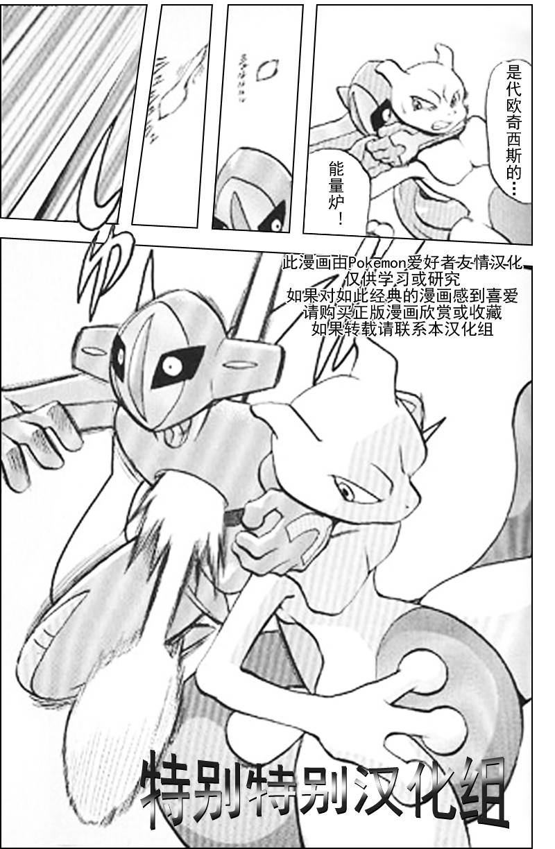 神奇宝贝特别篇韩漫全集-第292话无删减无遮挡章节图片 