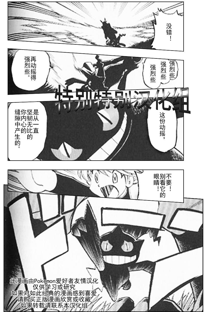 神奇宝贝特别篇韩漫全集-第292话无删减无遮挡章节图片 