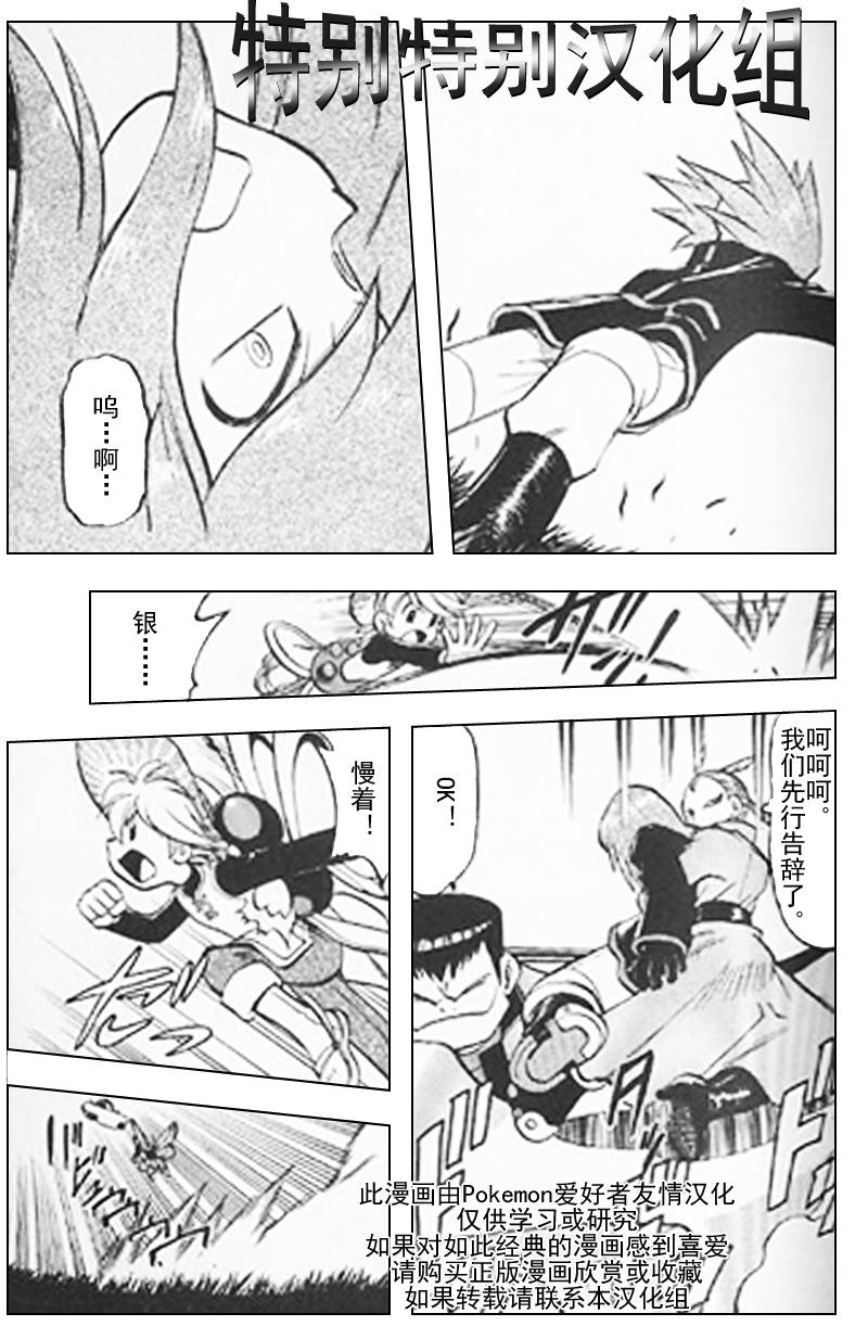 神奇宝贝特别篇韩漫全集-第292话无删减无遮挡章节图片 