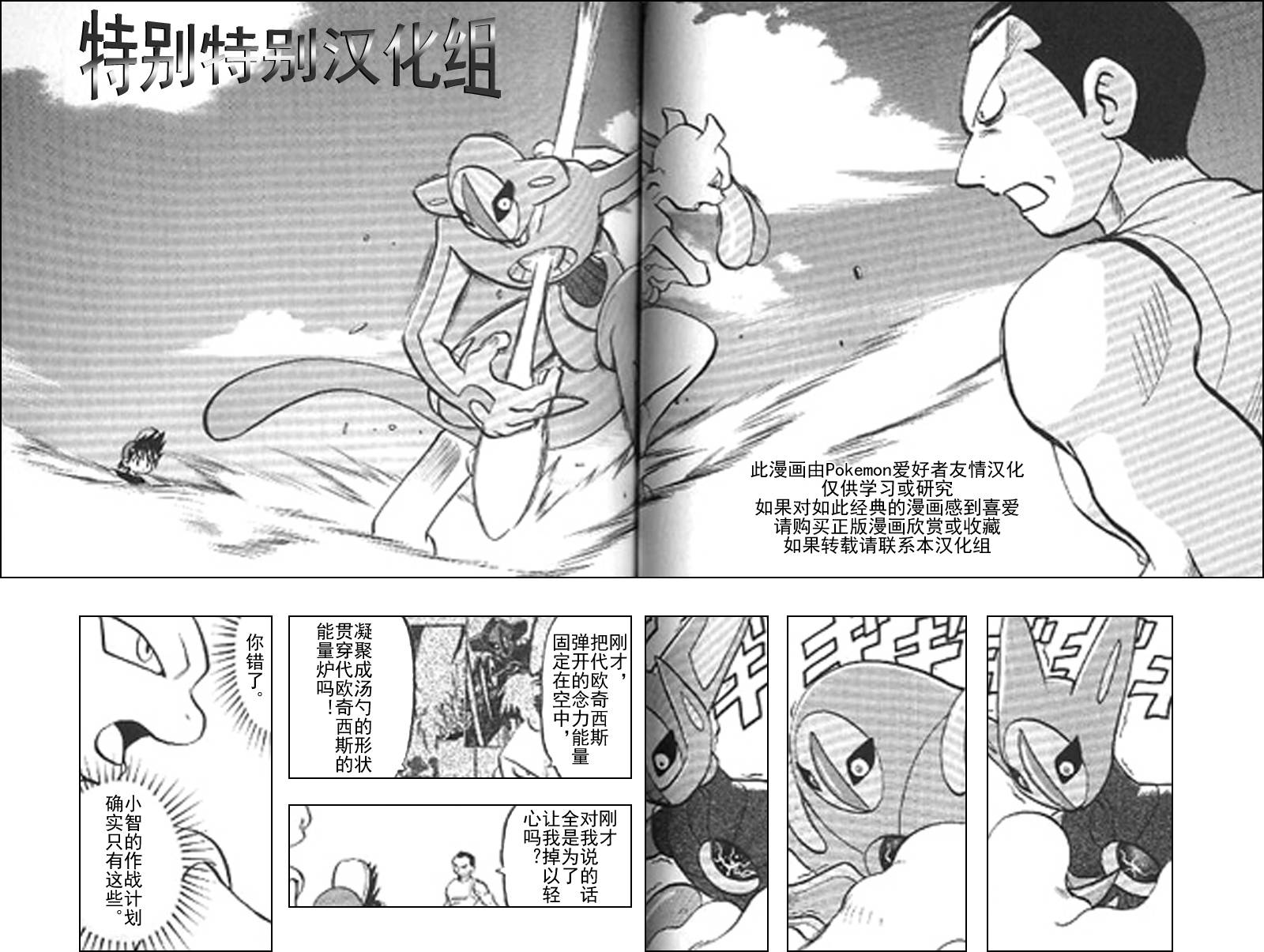 神奇宝贝特别篇韩漫全集-第293话无删减无遮挡章节图片 