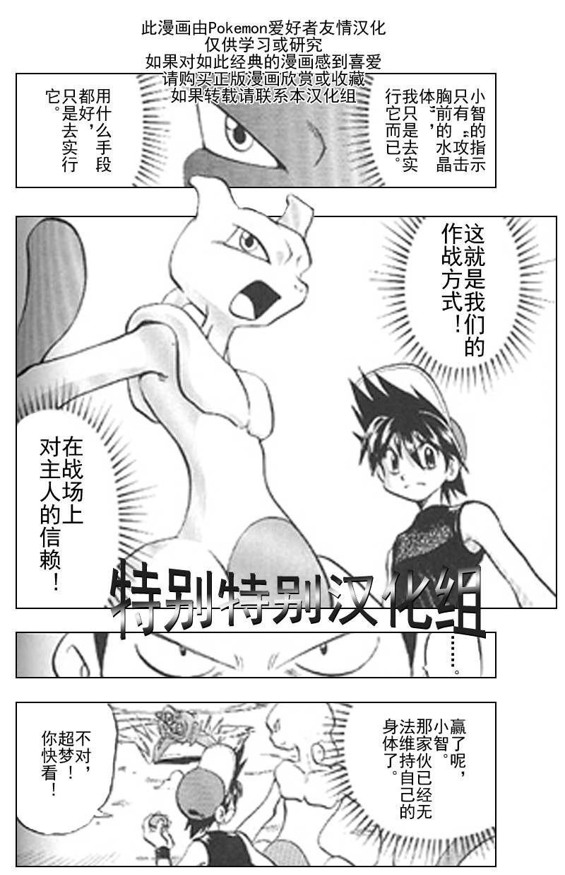 神奇宝贝特别篇韩漫全集-第293话无删减无遮挡章节图片 