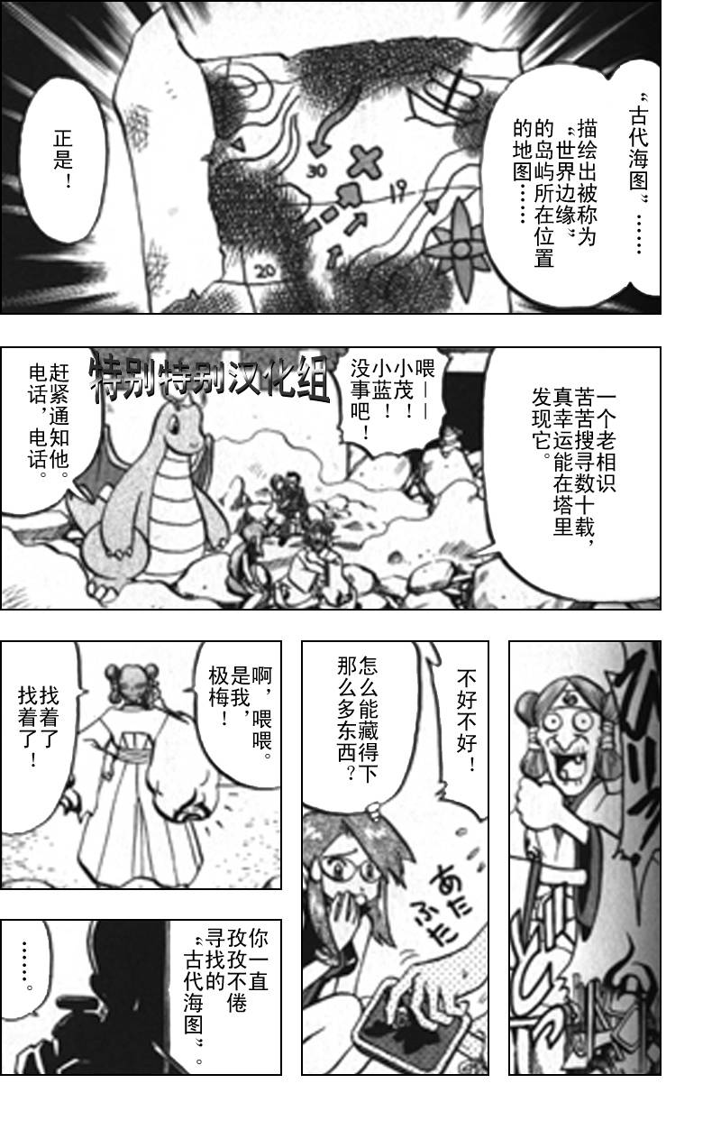 神奇宝贝特别篇韩漫全集-第294话无删减无遮挡章节图片 