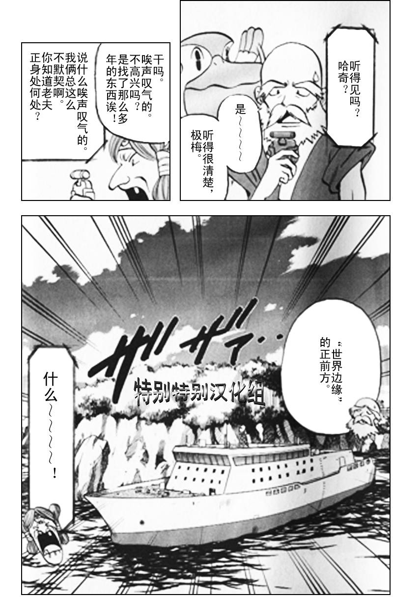神奇宝贝特别篇韩漫全集-第294话无删减无遮挡章节图片 