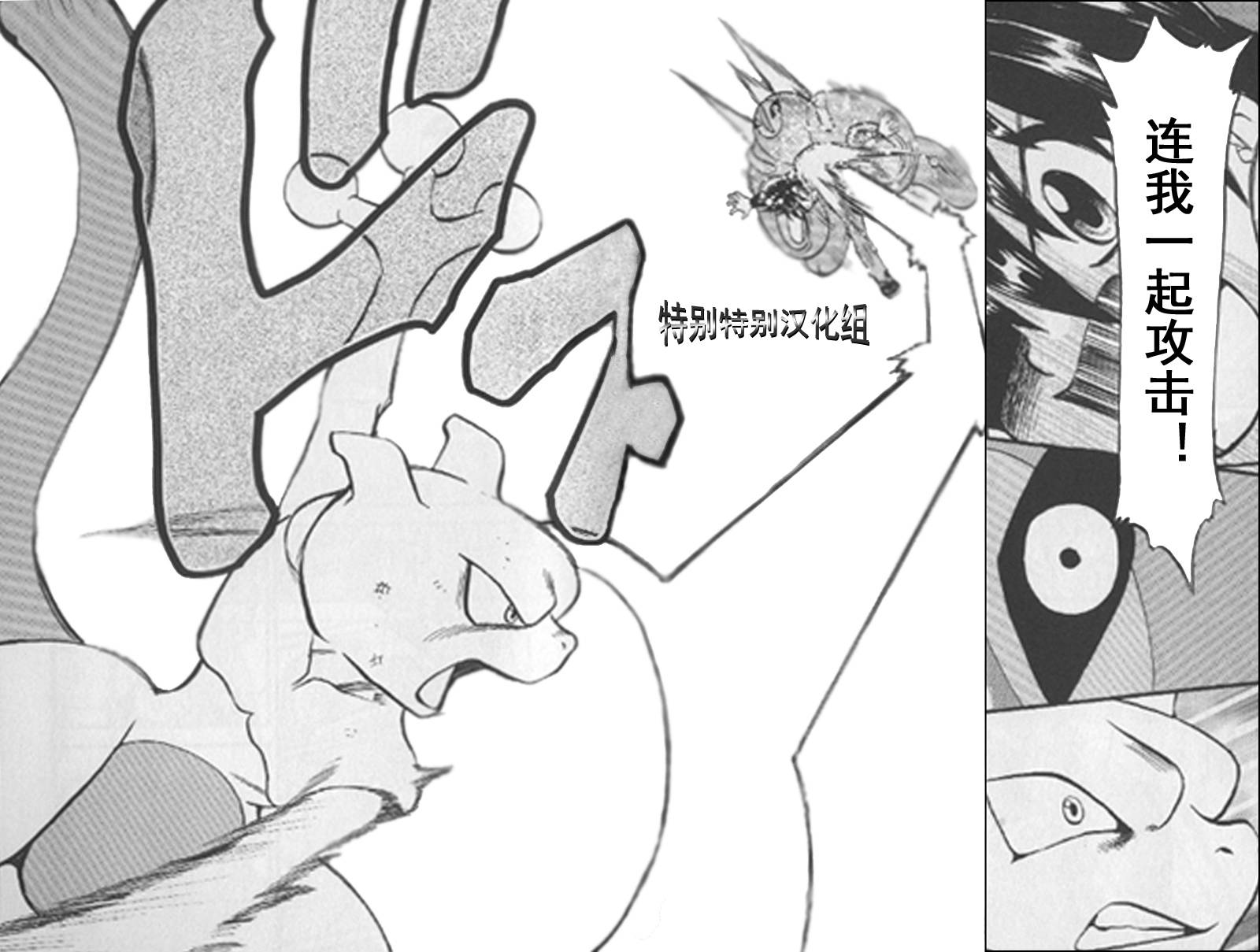 神奇宝贝特别篇韩漫全集-第295话无删减无遮挡章节图片 