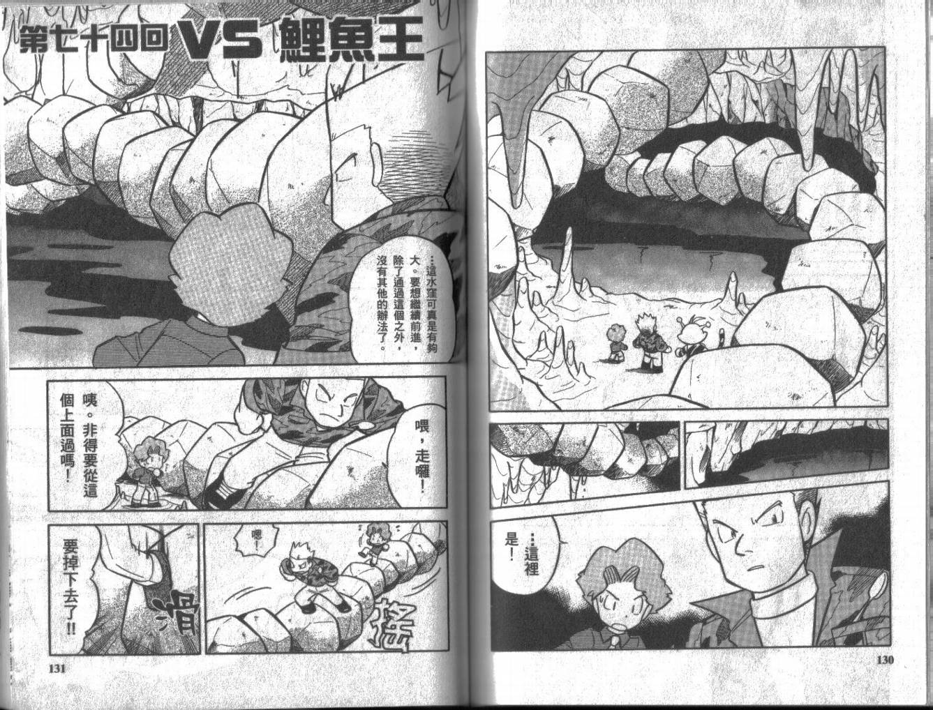神奇宝贝特别篇韩漫全集-第6卷无删减无遮挡章节图片 