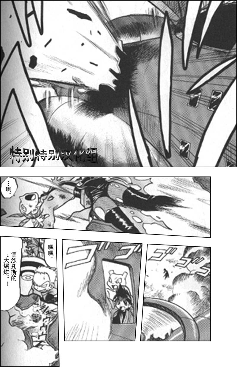 神奇宝贝特别篇韩漫全集-第298话无删减无遮挡章节图片 