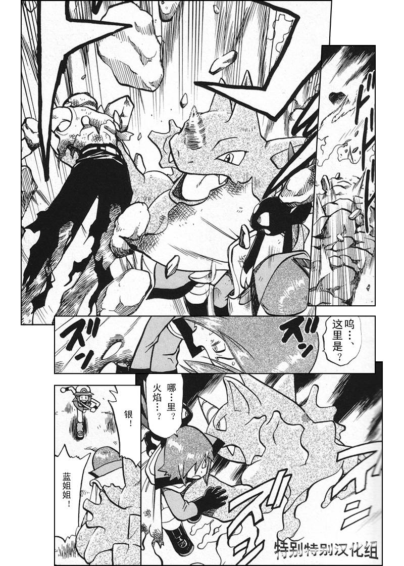 神奇宝贝特别篇韩漫全集-第300话无删减无遮挡章节图片 