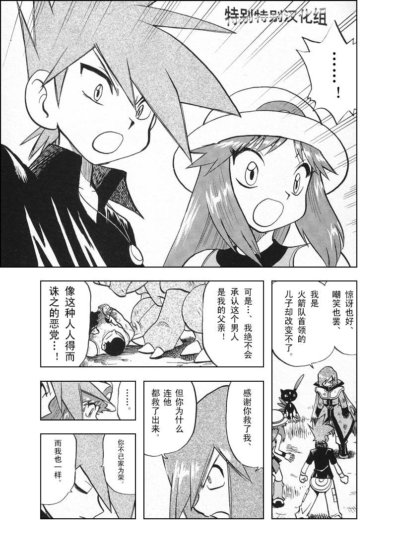 神奇宝贝特别篇韩漫全集-第300话无删减无遮挡章节图片 