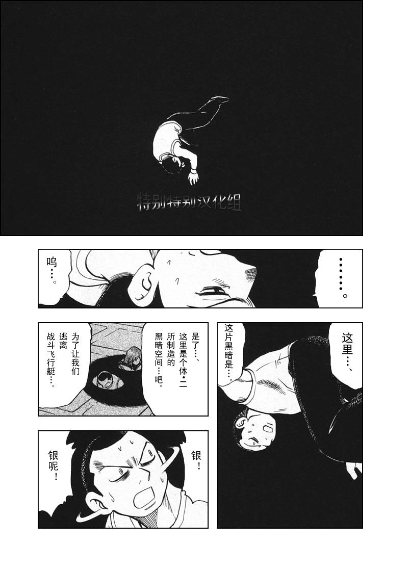 神奇宝贝特别篇韩漫全集-第300话无删减无遮挡章节图片 