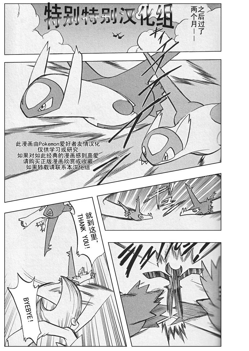 神奇宝贝特别篇韩漫全集-第303话无删减无遮挡章节图片 