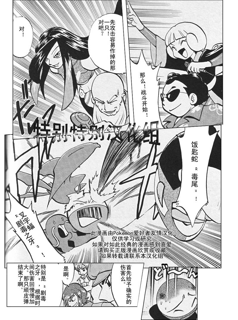 神奇宝贝特别篇韩漫全集-第304话无删减无遮挡章节图片 