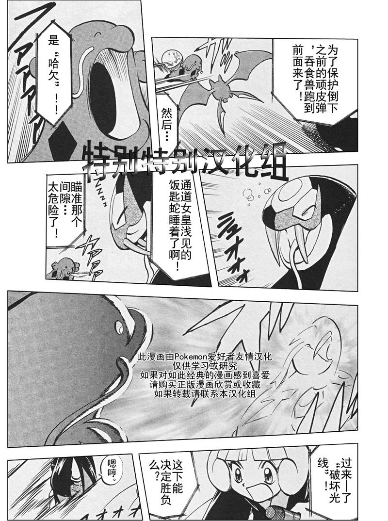 神奇宝贝特别篇韩漫全集-第304话无删减无遮挡章节图片 