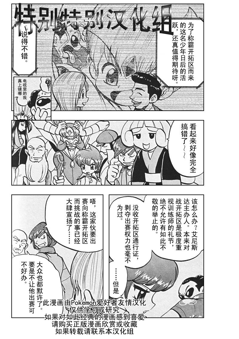 神奇宝贝特别篇韩漫全集-第305话无删减无遮挡章节图片 