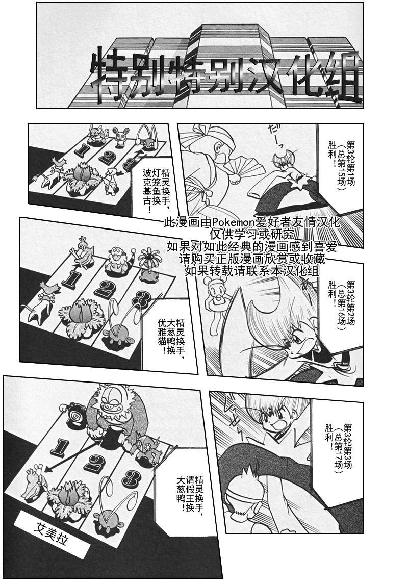 神奇宝贝特别篇韩漫全集-第306话无删减无遮挡章节图片 