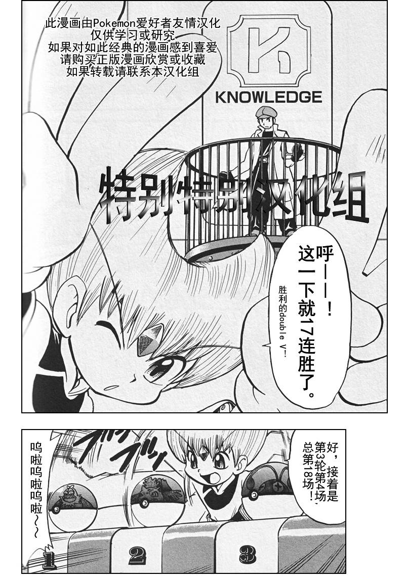 神奇宝贝特别篇韩漫全集-第306话无删减无遮挡章节图片 