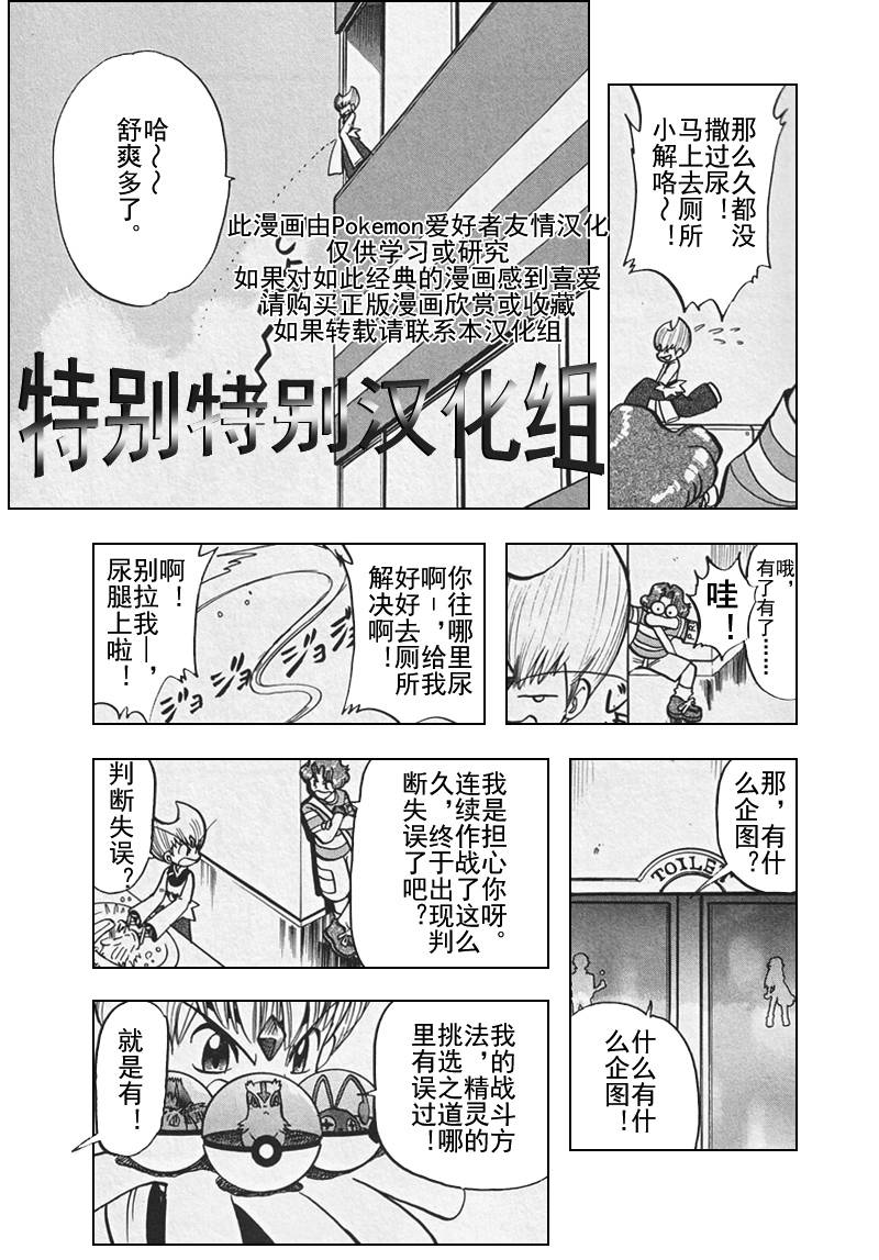 神奇宝贝特别篇韩漫全集-第306话无删减无遮挡章节图片 