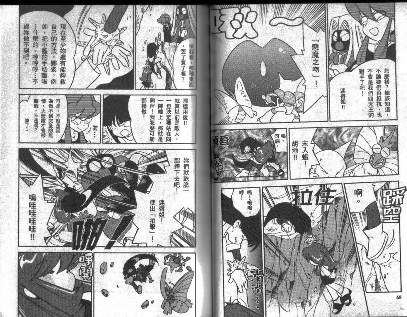 神奇宝贝特别篇韩漫全集-第7卷无删减无遮挡章节图片 