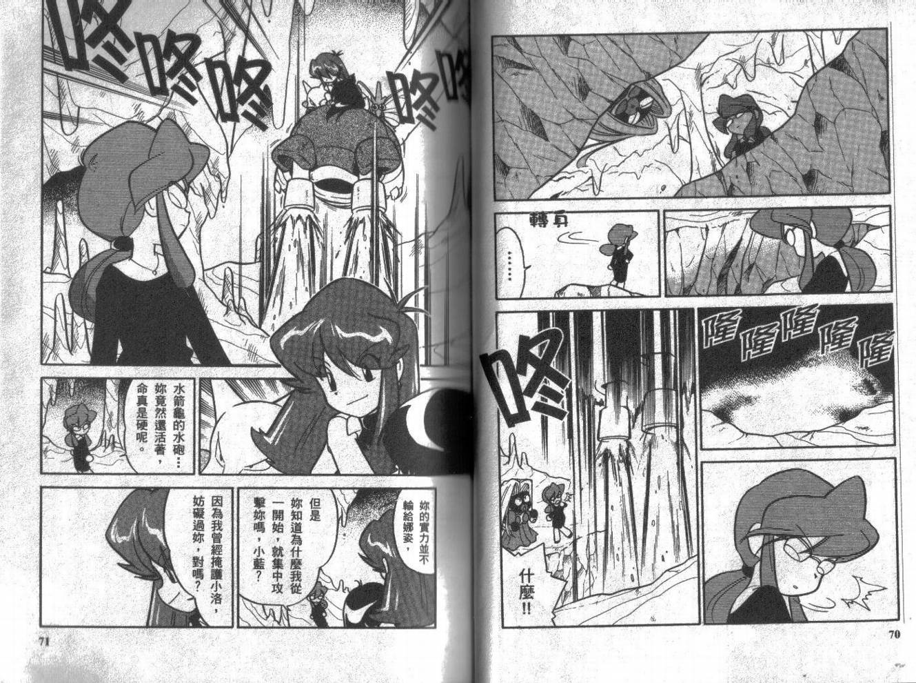 神奇宝贝特别篇韩漫全集-第7卷无删减无遮挡章节图片 