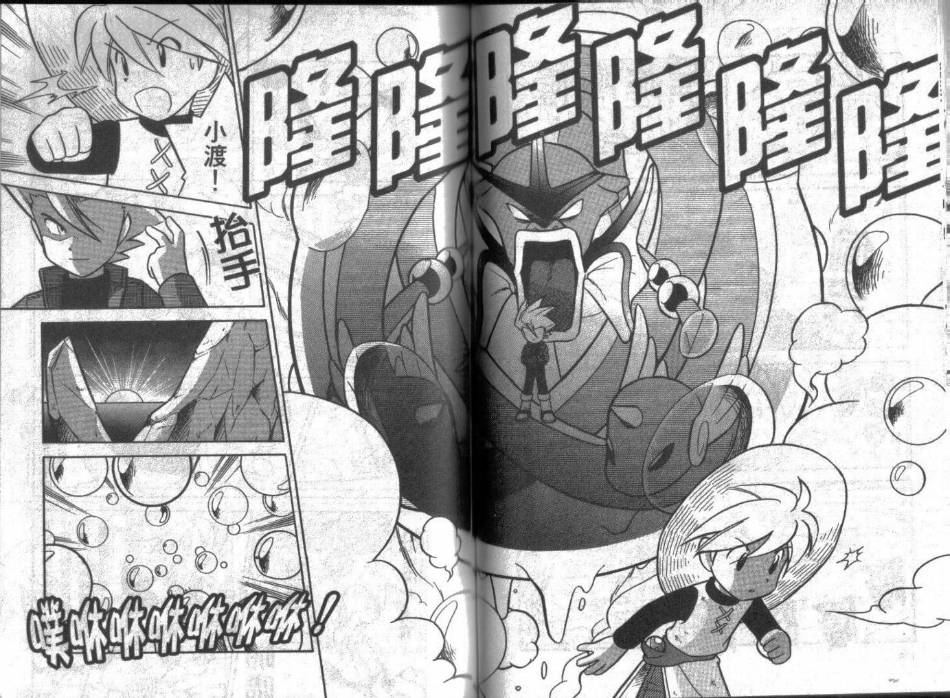 神奇宝贝特别篇韩漫全集-第7卷无删减无遮挡章节图片 