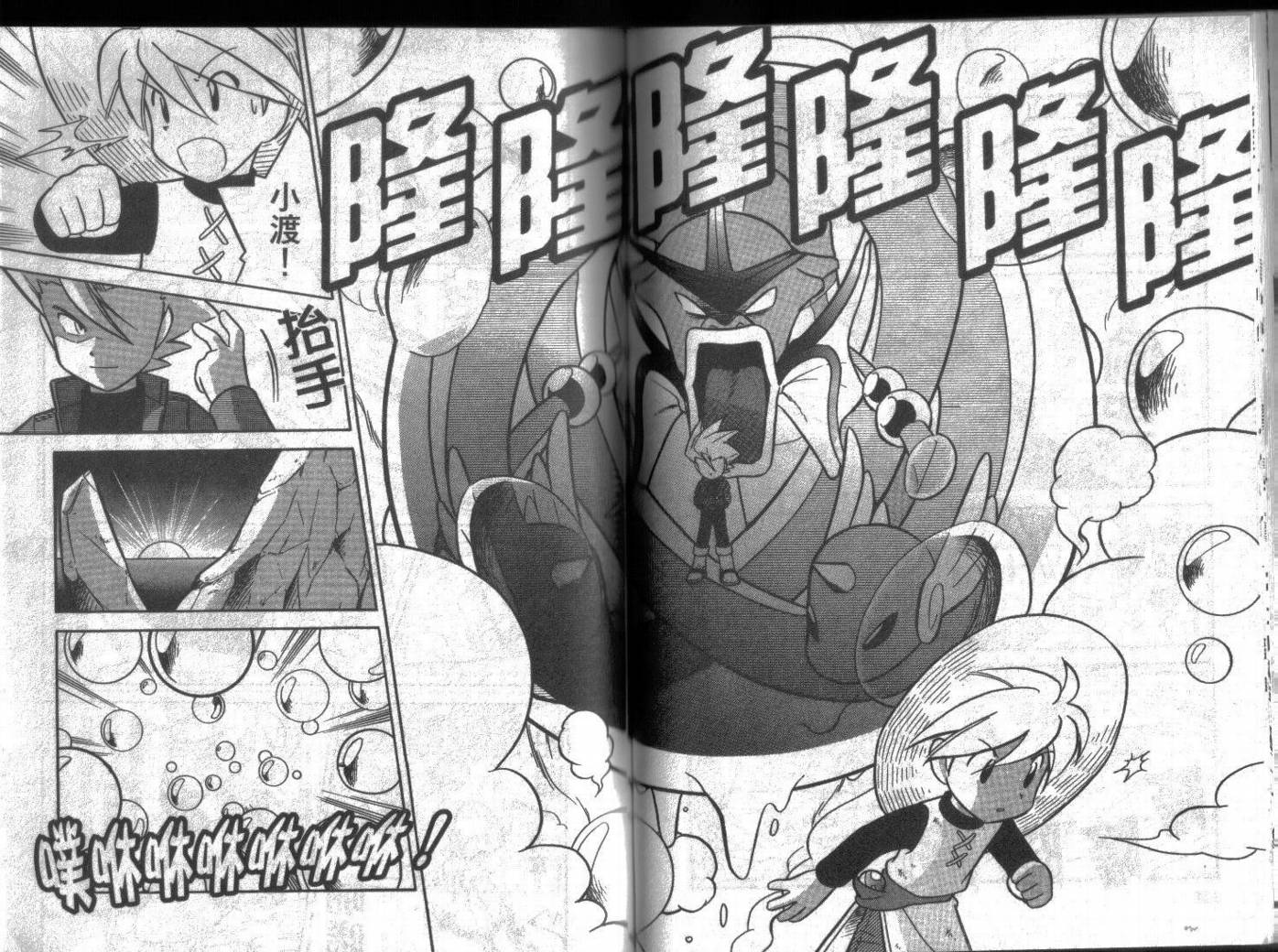 神奇宝贝特别篇韩漫全集-第7卷无删减无遮挡章节图片 