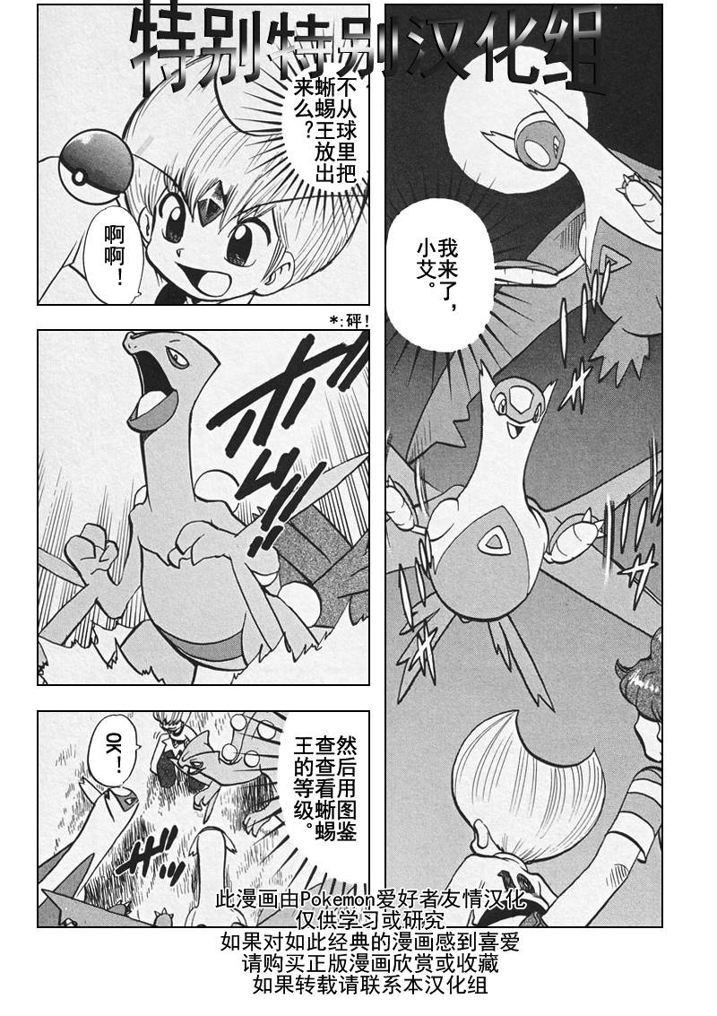 神奇宝贝特别篇韩漫全集-第308话无删减无遮挡章节图片 