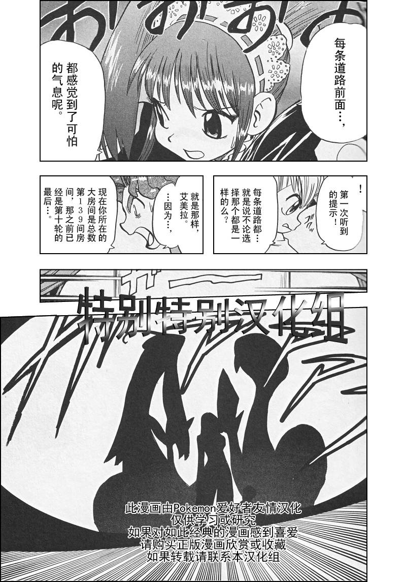 神奇宝贝特别篇韩漫全集-第309话无删减无遮挡章节图片 