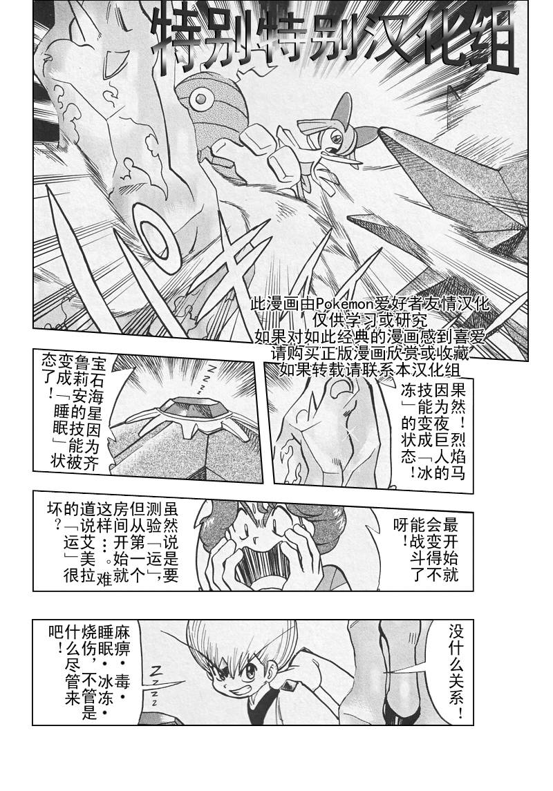 神奇宝贝特别篇韩漫全集-第309话无删减无遮挡章节图片 