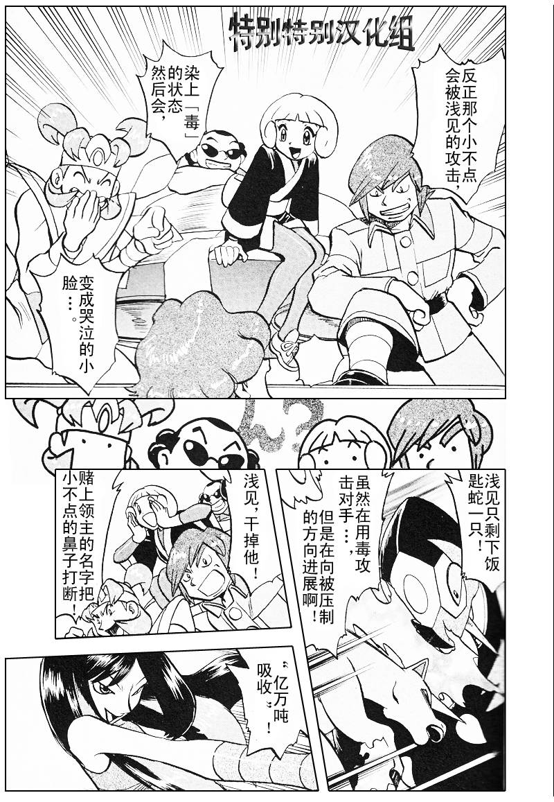 神奇宝贝特别篇韩漫全集-第310话无删减无遮挡章节图片 