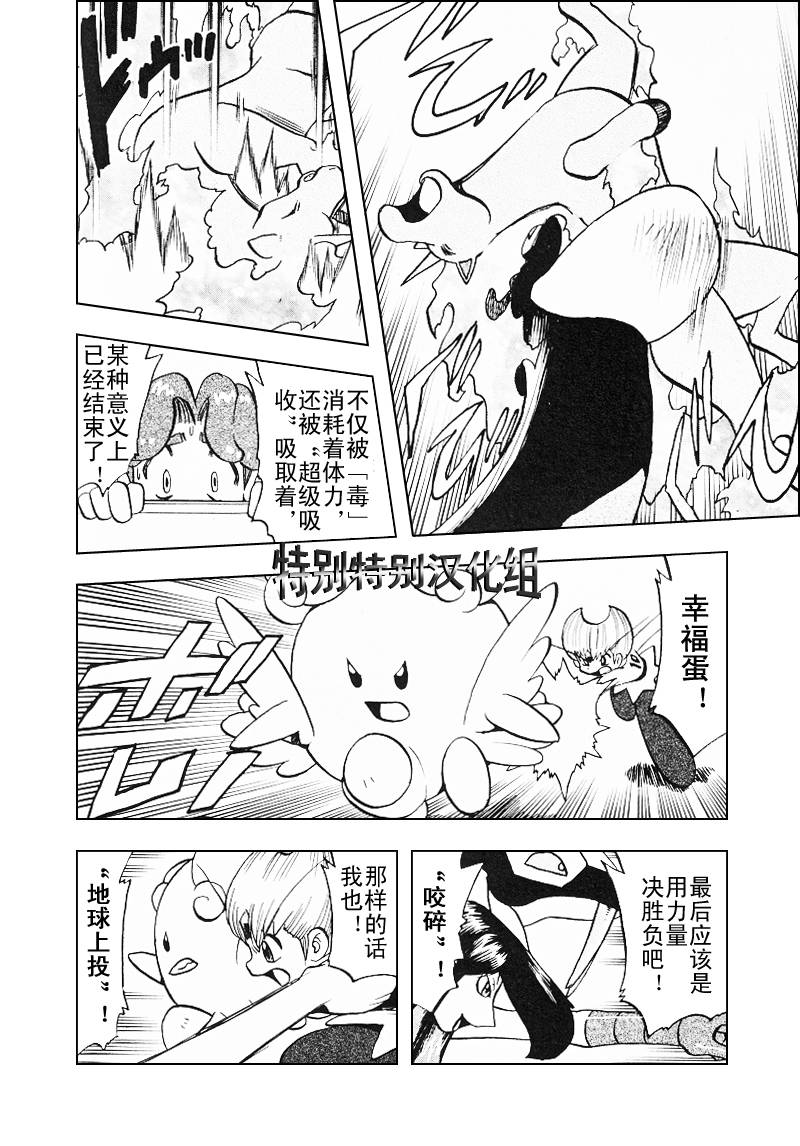 神奇宝贝特别篇韩漫全集-第310话无删减无遮挡章节图片 