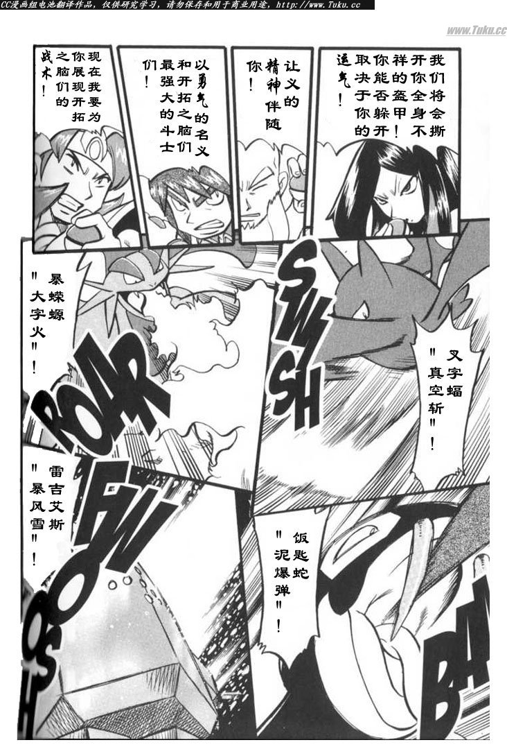 神奇宝贝特别篇韩漫全集-第315话无删减无遮挡章节图片 