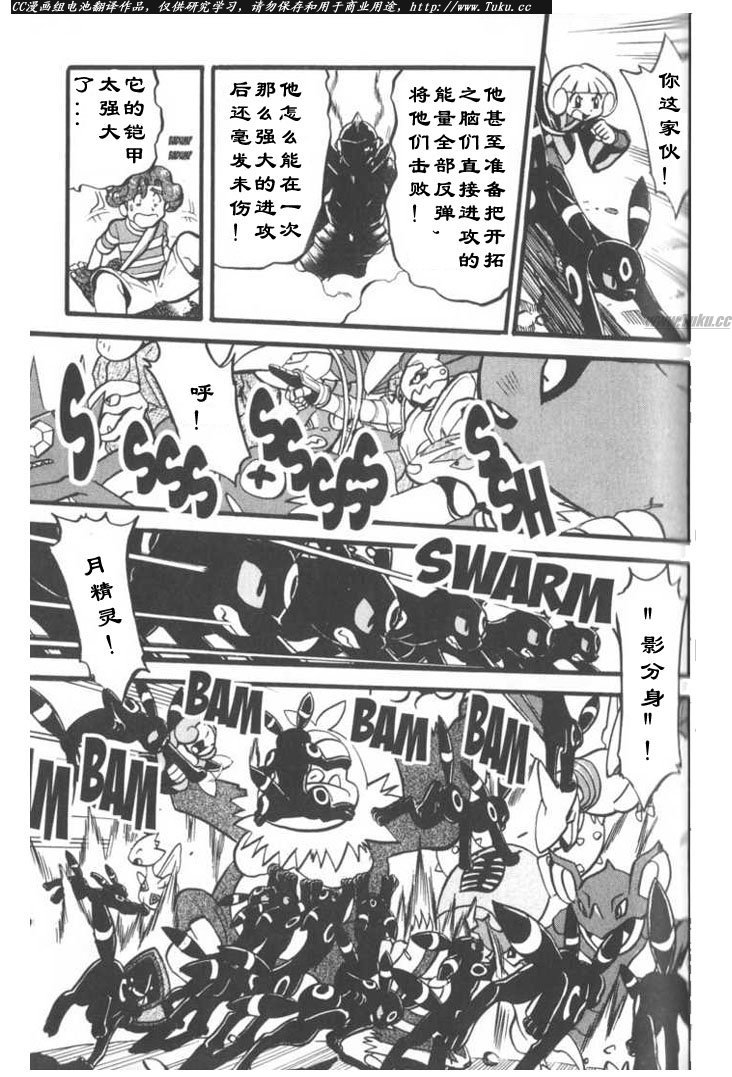 神奇宝贝特别篇韩漫全集-第315话无删减无遮挡章节图片 