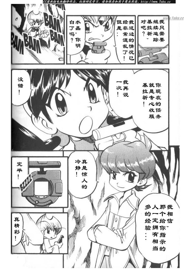 神奇宝贝特别篇韩漫全集-第315话无删减无遮挡章节图片 