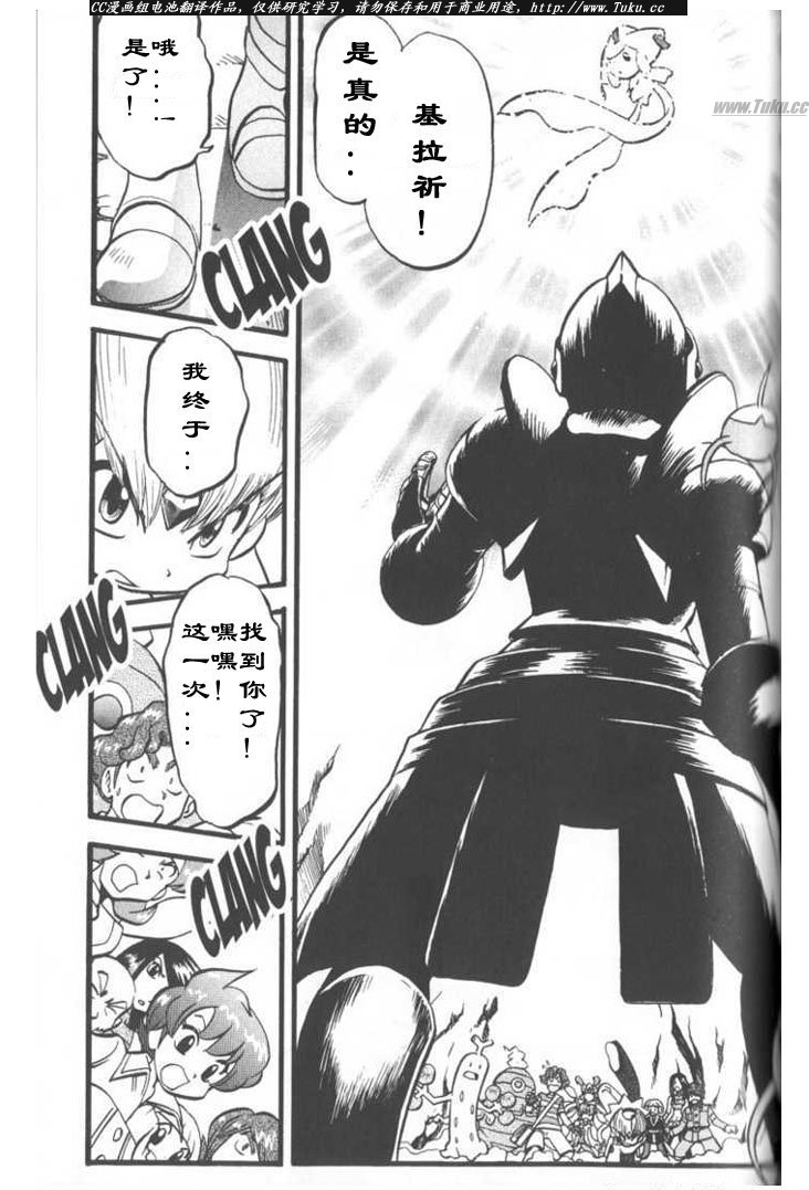 神奇宝贝特别篇韩漫全集-第315话无删减无遮挡章节图片 