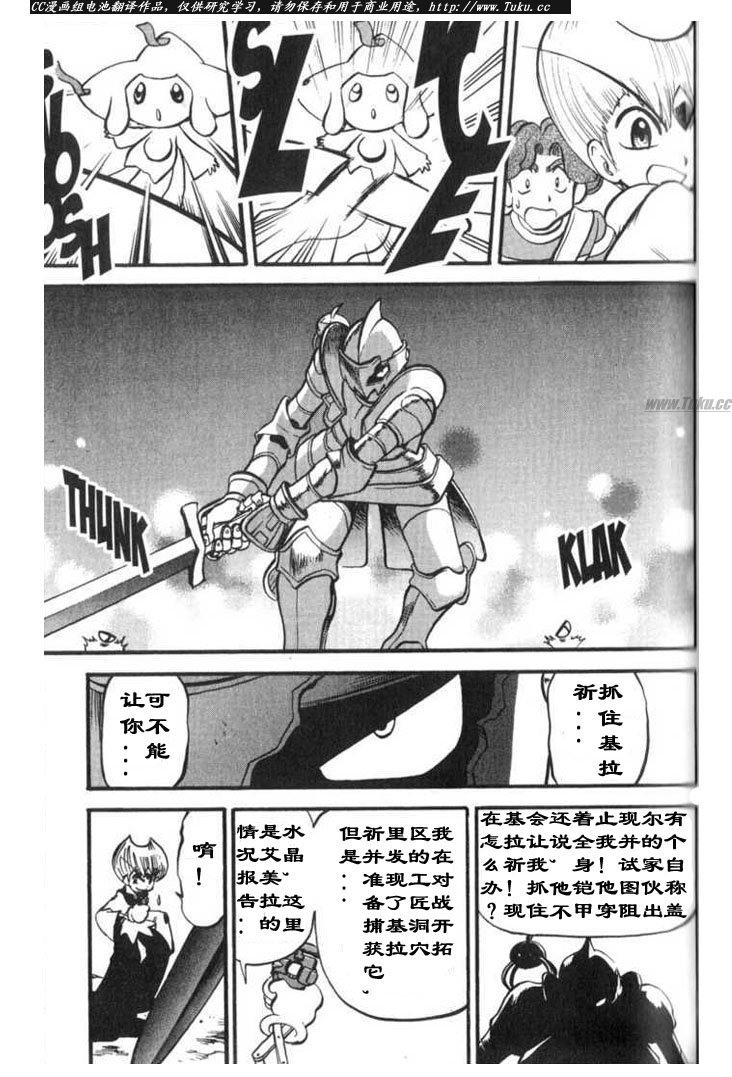 神奇宝贝特别篇韩漫全集-第315话无删减无遮挡章节图片 