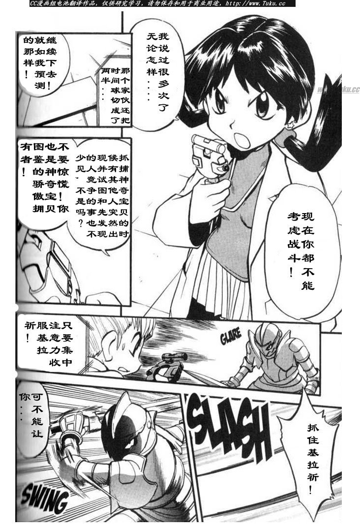 神奇宝贝特别篇韩漫全集-第315话无删减无遮挡章节图片 