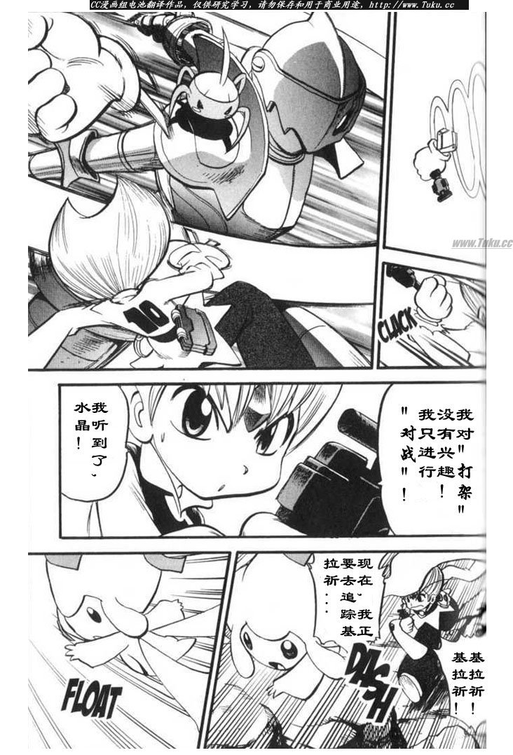 神奇宝贝特别篇韩漫全集-第315话无删减无遮挡章节图片 