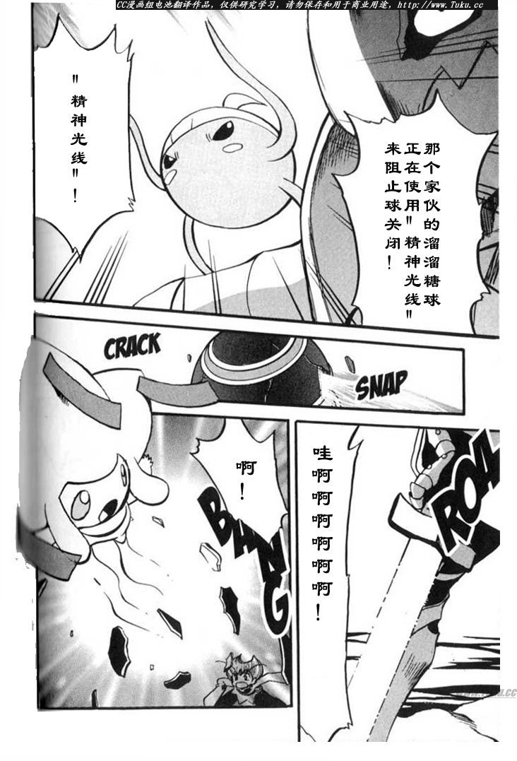 神奇宝贝特别篇韩漫全集-第316话无删减无遮挡章节图片 