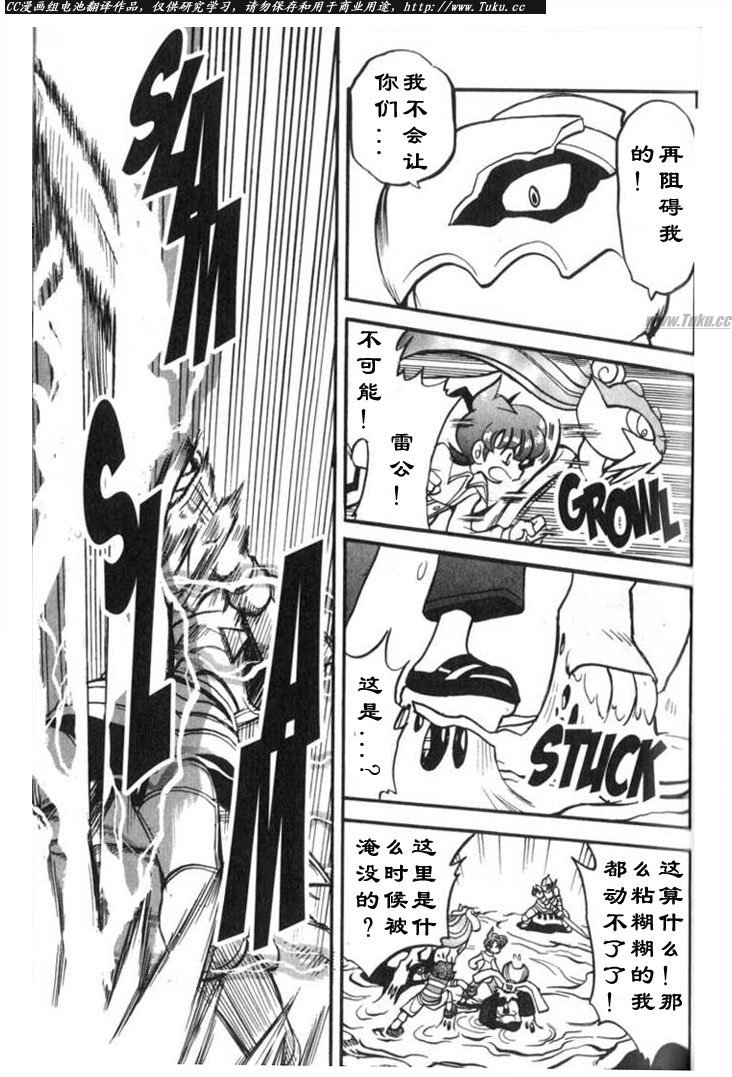 神奇宝贝特别篇韩漫全集-第316话无删减无遮挡章节图片 
