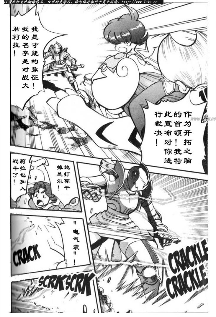 神奇宝贝特别篇韩漫全集-第316话无删减无遮挡章节图片 