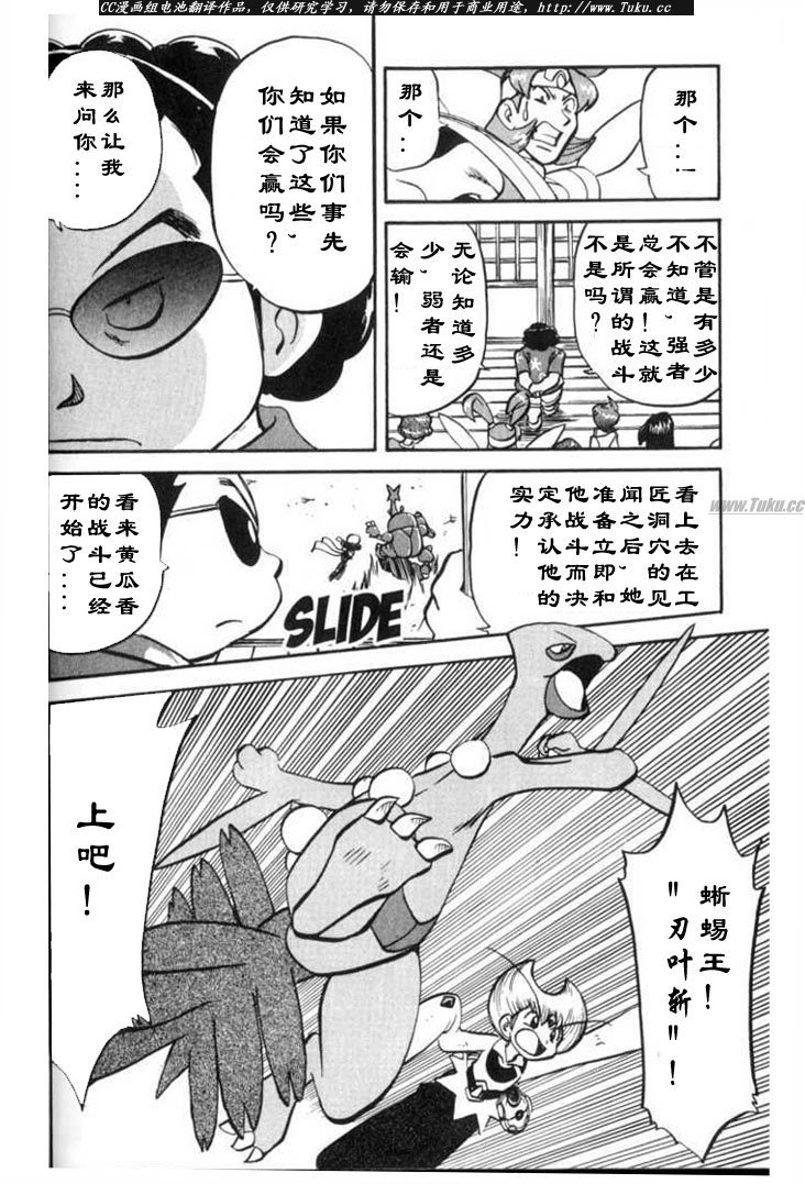 神奇宝贝特别篇韩漫全集-第317话无删减无遮挡章节图片 