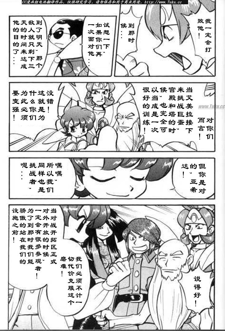 神奇宝贝特别篇韩漫全集-第317话无删减无遮挡章节图片 