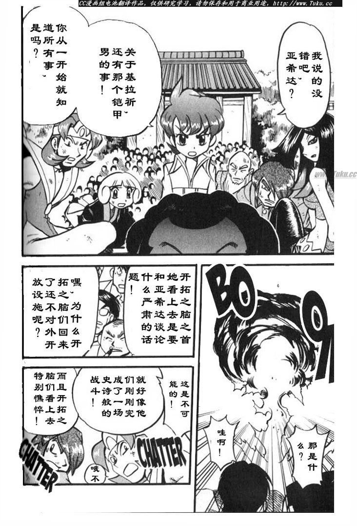 神奇宝贝特别篇韩漫全集-第317话无删减无遮挡章节图片 